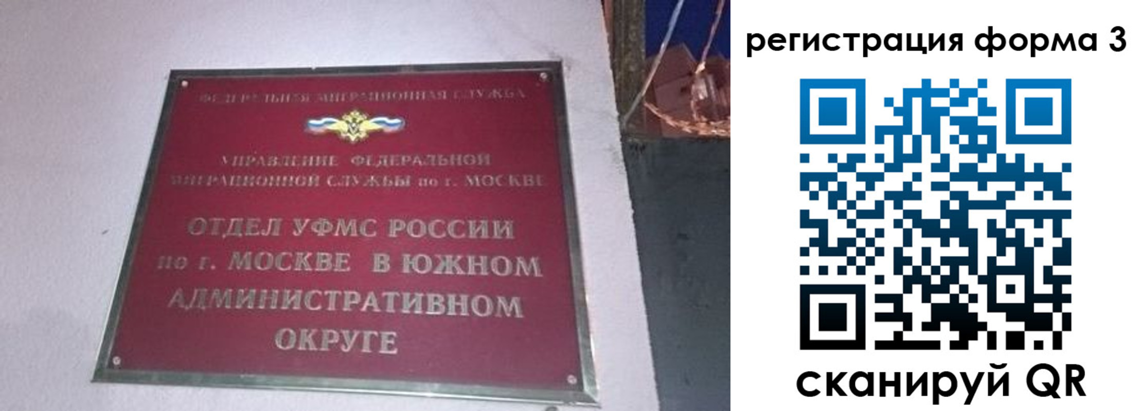 временная регистрация в Нелидово