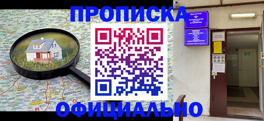 временная регистрация собственник в Нелидово