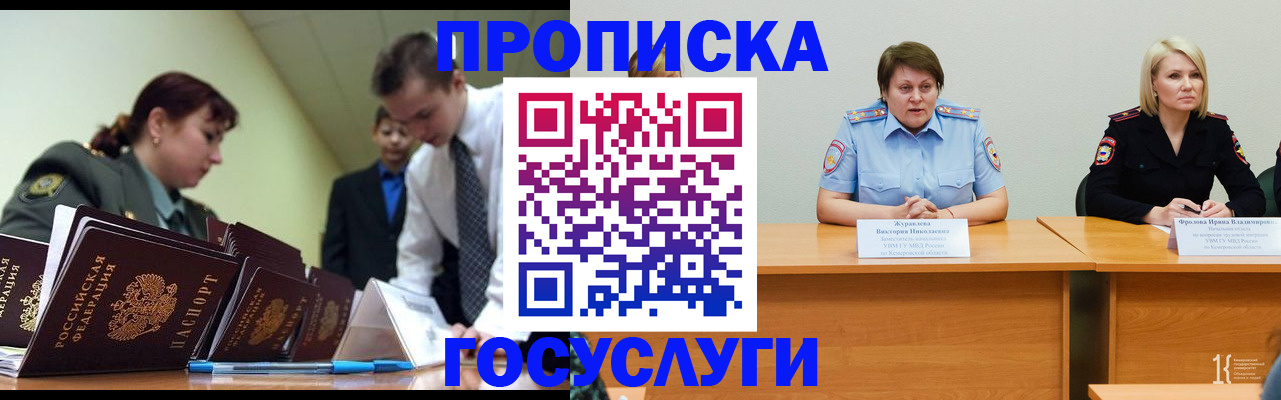 временная регистрация госуслуги в Нелидово